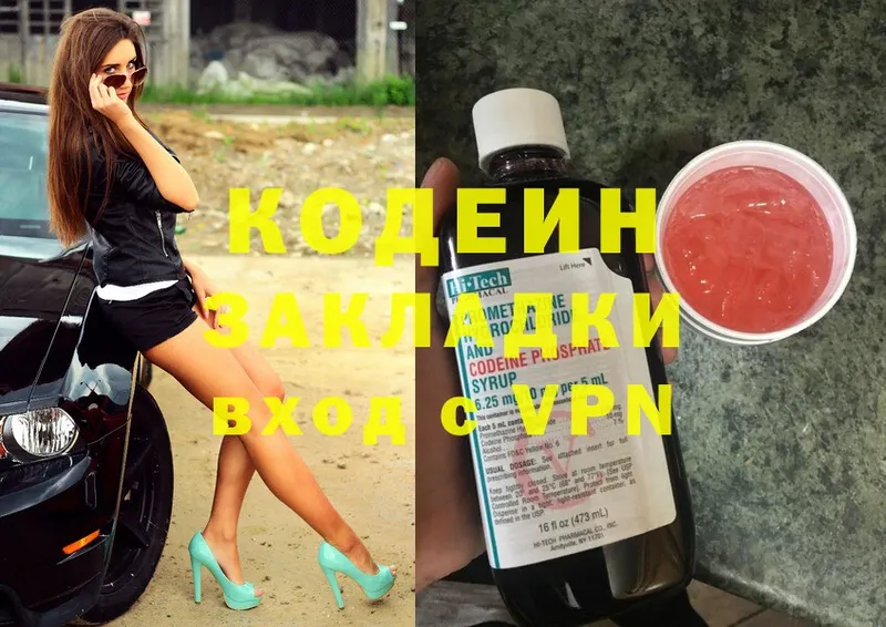 Кодеиновый сироп Lean напиток Lean (лин) Звенигород