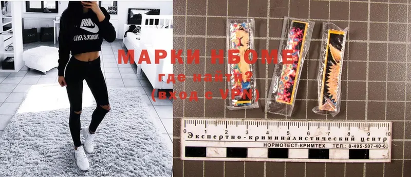 Марки NBOMe 1,5мг  Звенигород 