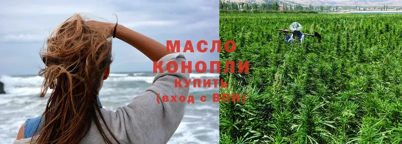 Дистиллят ТГК THC oil  Звенигород 